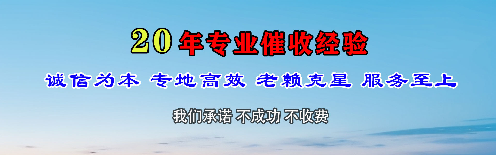 宾阳要账公司
